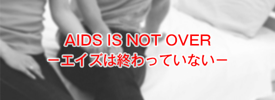 AIDS IS NOT OVER